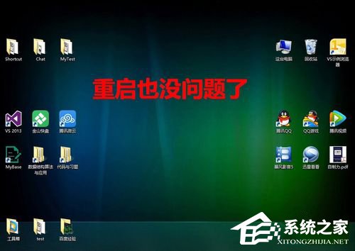 说说6如何解决Win8.1桌面图标显示不正常的问题