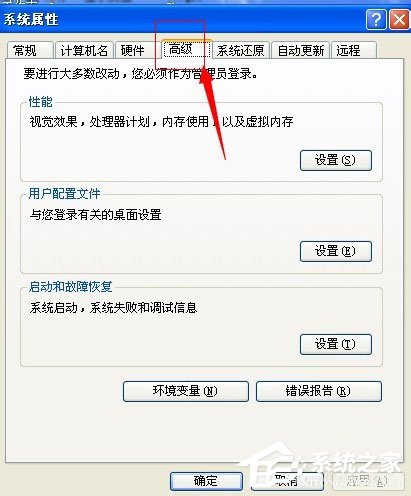 说说6WinXP系统电脑关机速度慢怎么解决