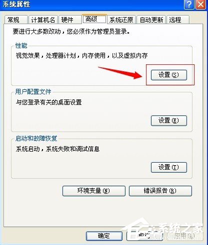 说说6WinXP系统电脑关机速度慢怎么解决