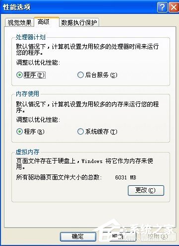 说说6WinXP系统电脑关机速度慢怎么解决