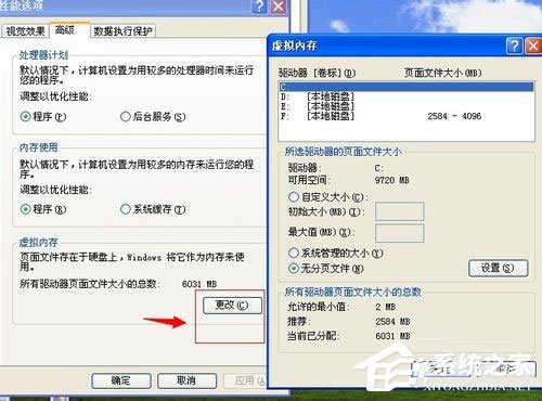 说说6WinXP系统电脑关机速度慢怎么解决