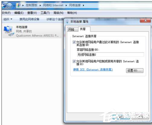 说说6Win7系统WiFi共享精灵手机连不上怎么办