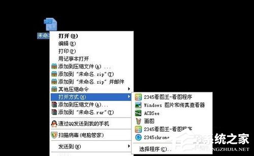 说说6Win7系统JPG图片打不开如何解决