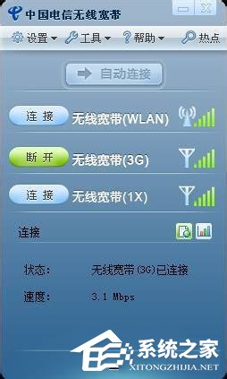 说说6Win7无线网卡没3G信号如何解决