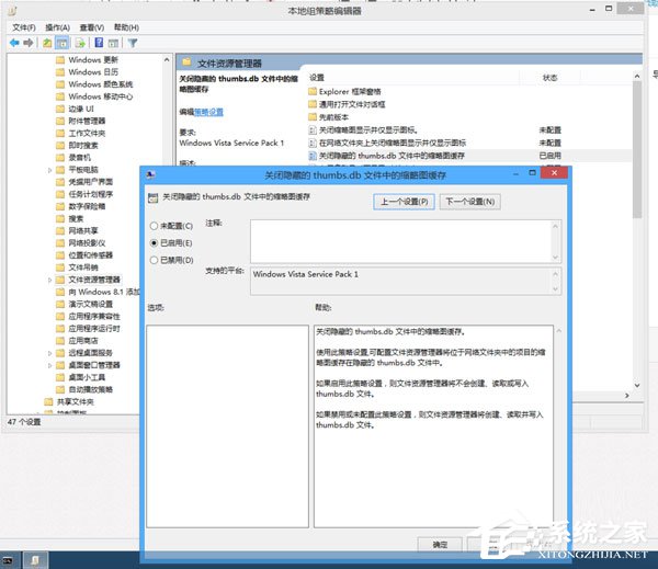 说说6Win8系统如何删除thumbs.db文件