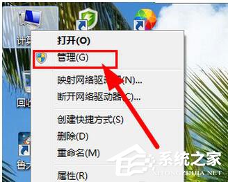 说说6Win7激活提示“系统保留分区未分配驱动器号”怎么办