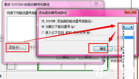 说说6Win7激活提示“系统保留分区未分配驱动器号”怎么办