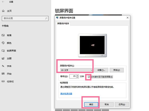 说说6Win10锁屏界面如何关闭（win10锁屏界面关闭不了）