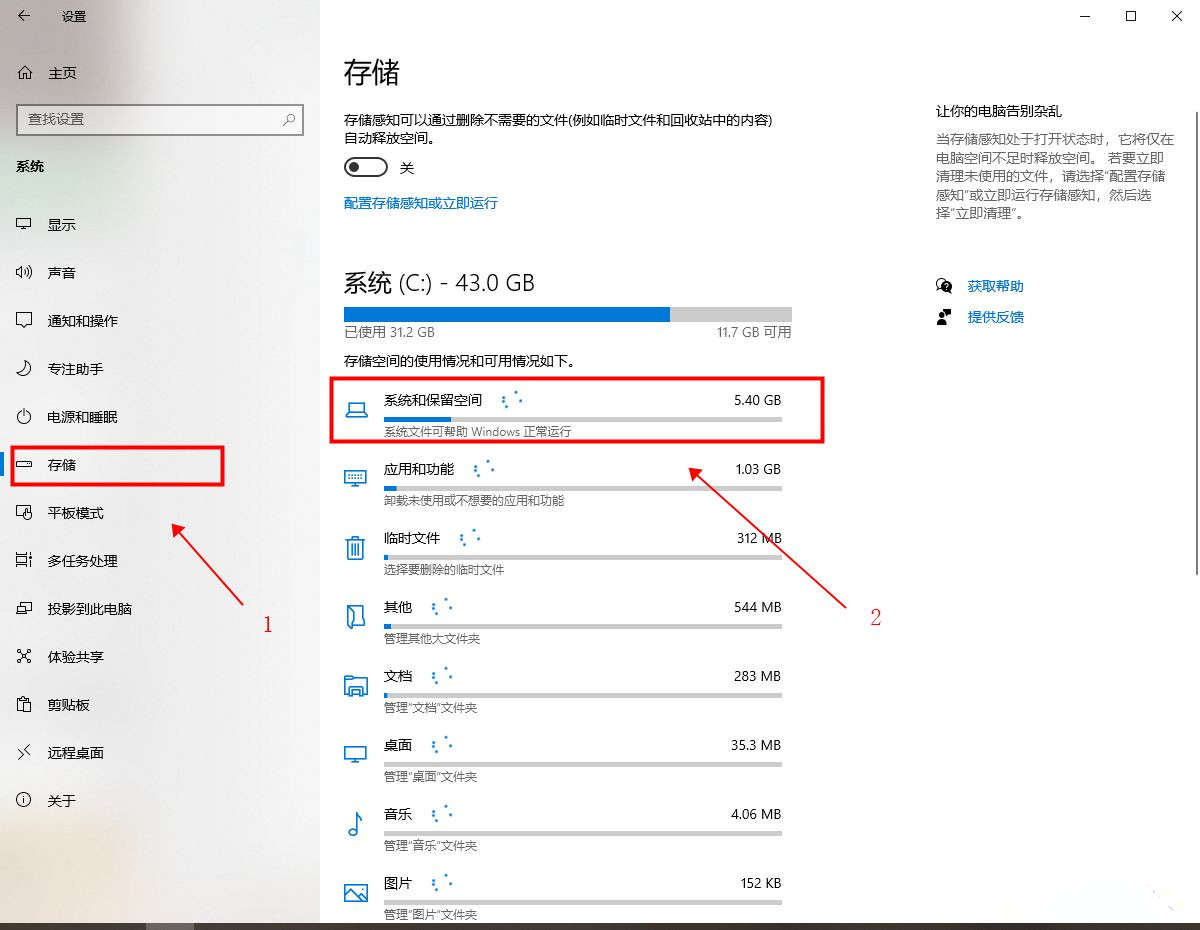 说说6Win10系统删除休眠文件有什么影响