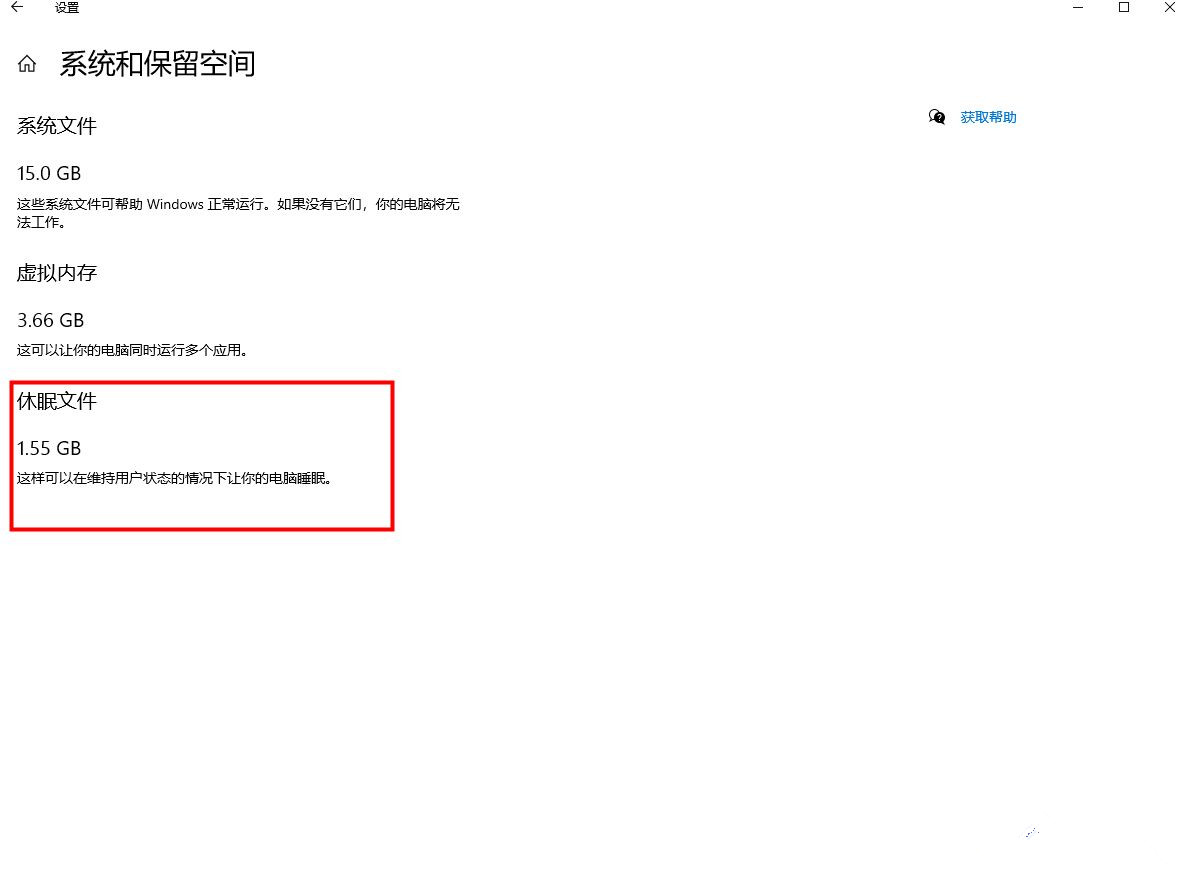 说说6Win10系统删除休眠文件有什么影响