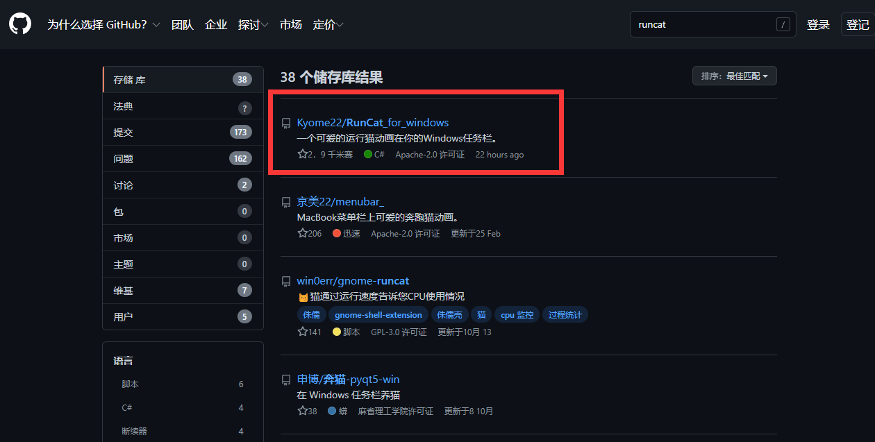 说说6RunCat怎么下载（runcat怎么设置中文）