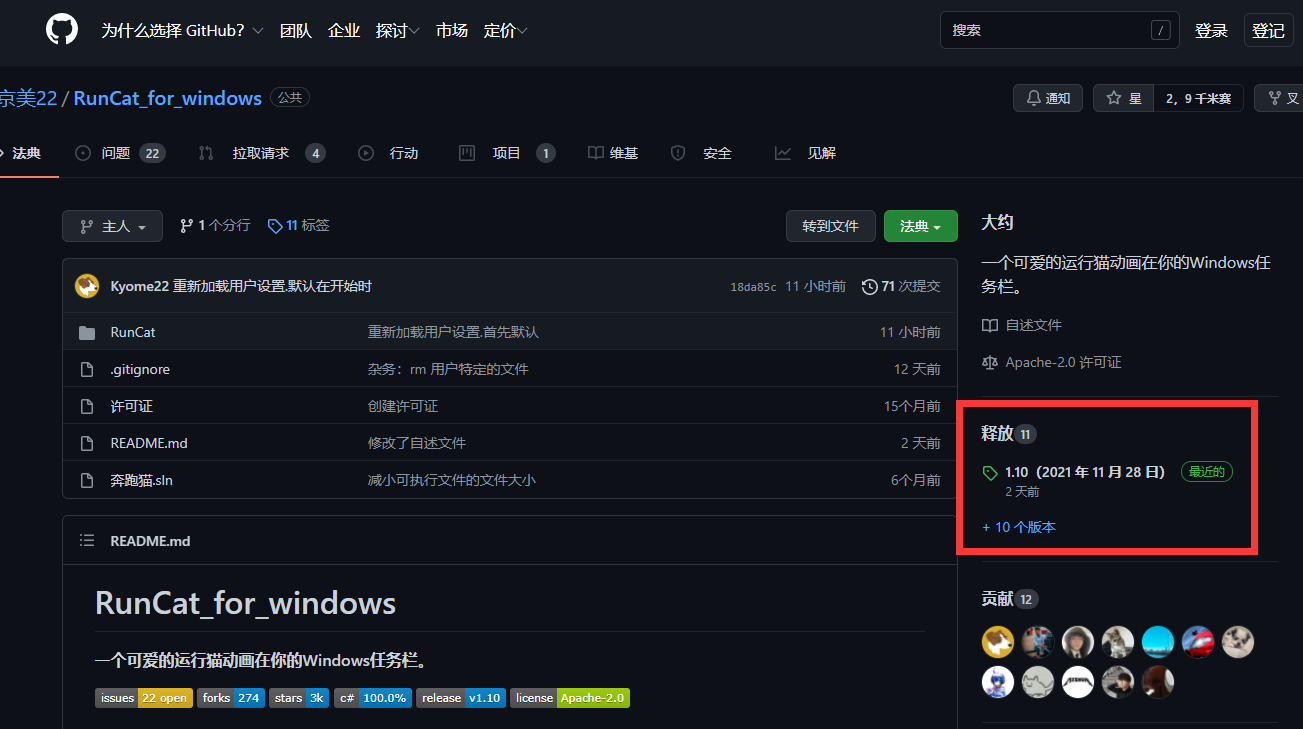 说说6RunCat怎么下载（runcat怎么设置中文）