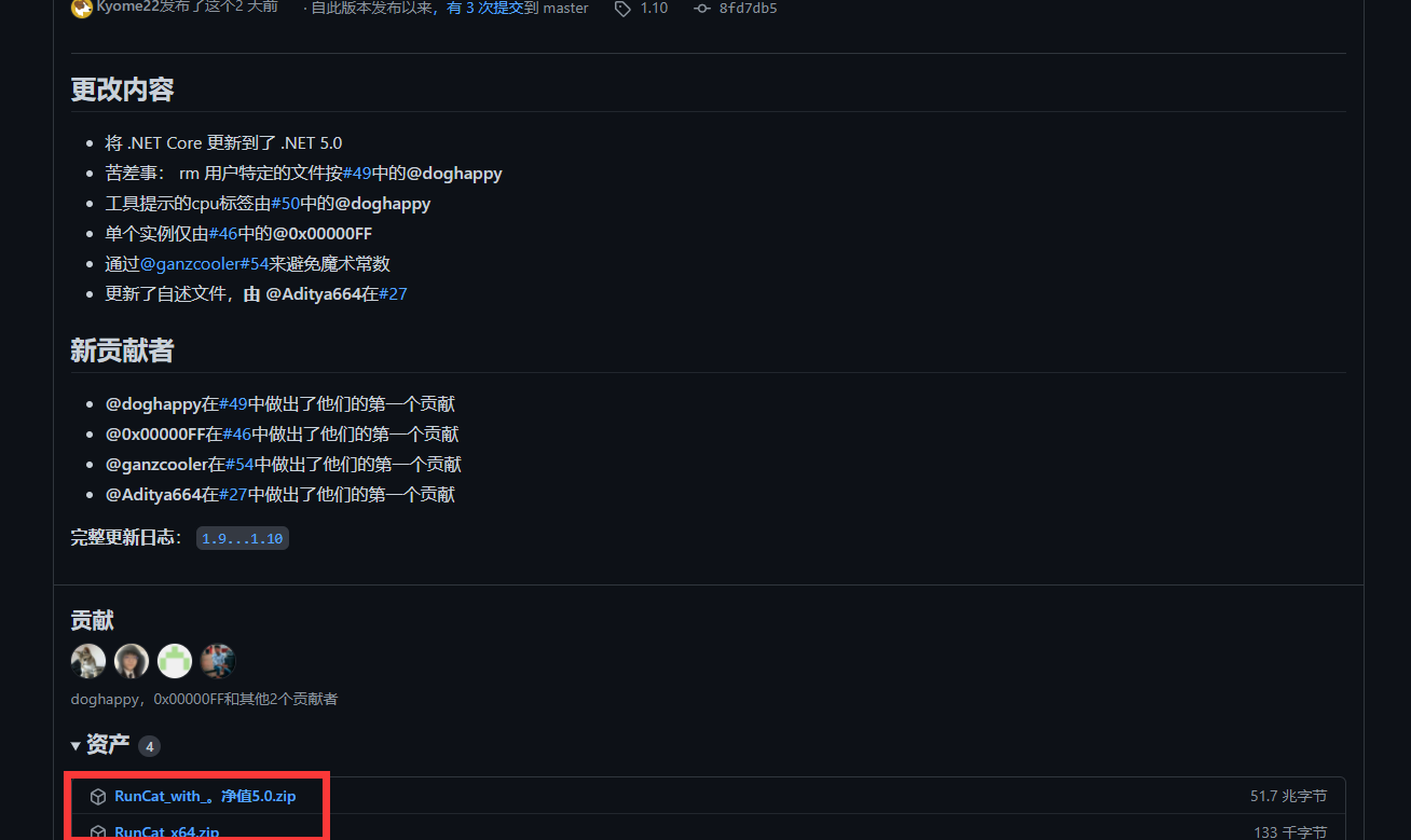 说说6RunCat怎么下载（runcat怎么设置中文）