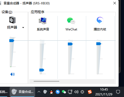 说说6Win11系统怎么打开音量合成器