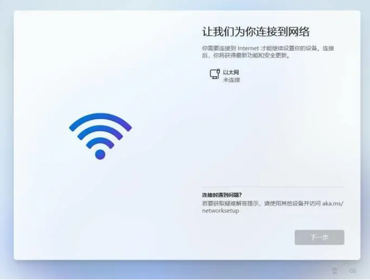 说说6Win11家庭版设置跳过联网怎么操作（Win11家庭版跳过联网）
