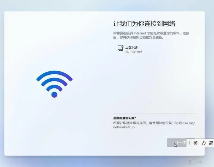 说说6Win11家庭版设置跳过联网怎么操作（Win11家庭版跳过联网）