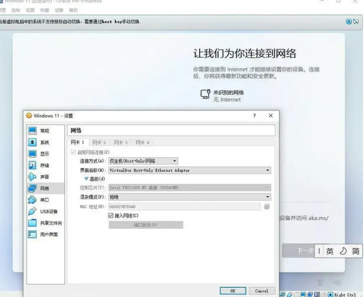 说说6Win11家庭版设置跳过联网怎么操作（Win11家庭版跳过联网）
