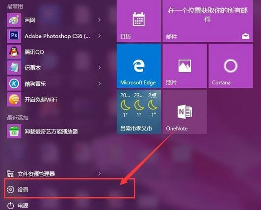 说说6Win10如何使用背景聚焦功能（win10锁屏背景自动变成聚焦）