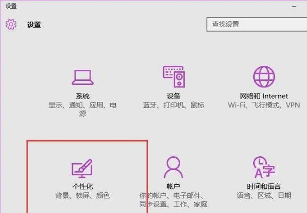 说说6Win10如何使用背景聚焦功能（win10锁屏背景自动变成聚焦）