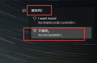 说说6Win10如何使用背景聚焦功能（win10锁屏背景自动变成聚焦）