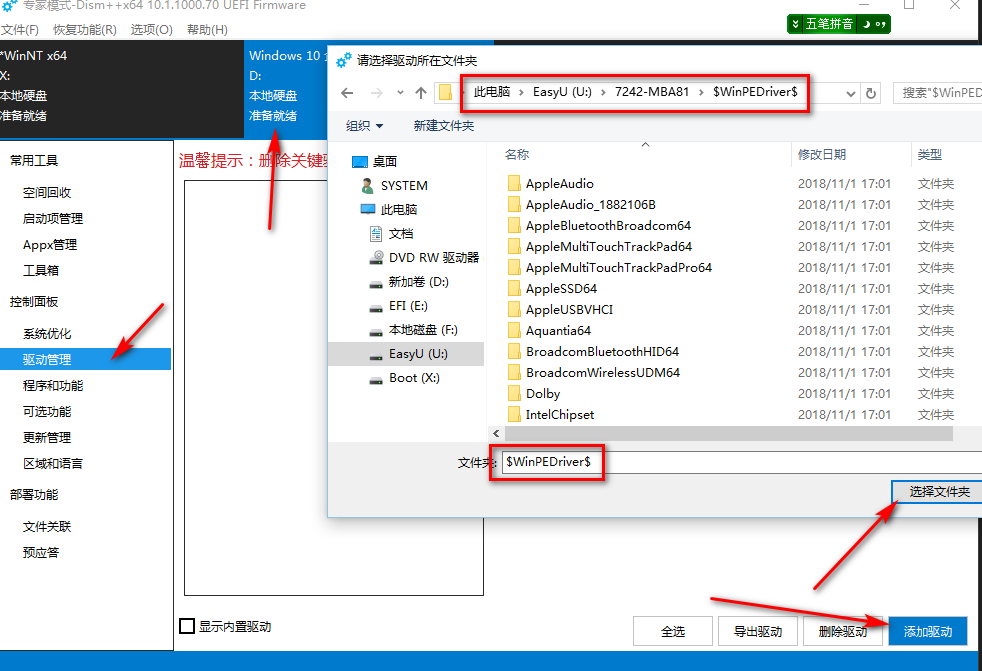 说说6MacBook怎么绕过BootCamp安装Win10双系统