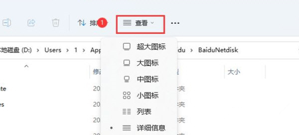 说说6Win11如何展示文件扩展名（win11怎么显示文件扩展名）