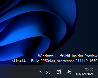 说说6Win11怎么去除预览版水印和时间限制
