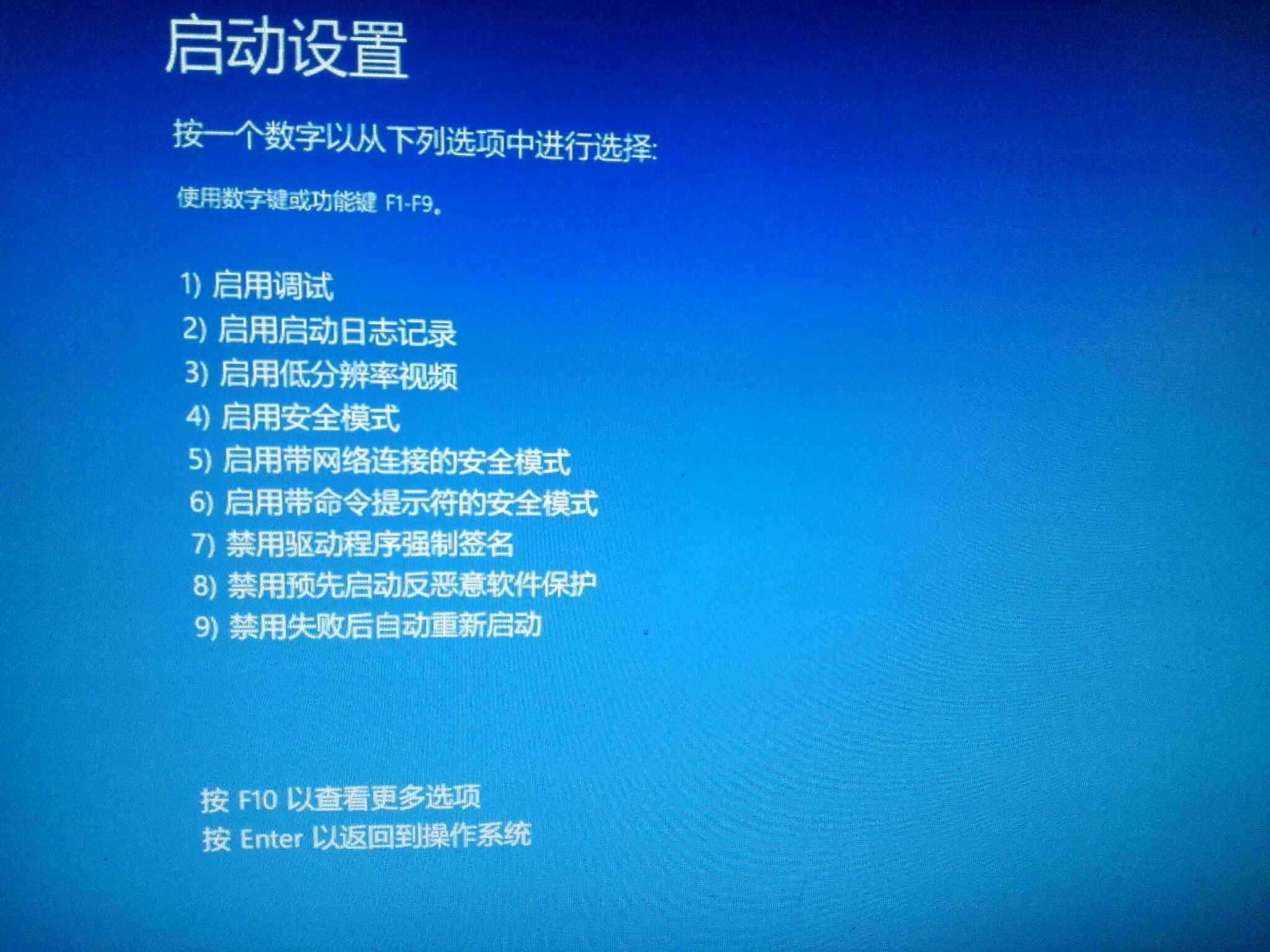 说说6Win10在无法进入系统时如何进入安全模式