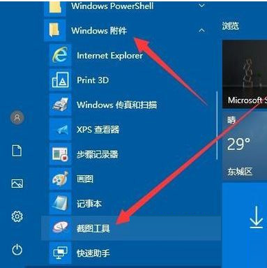 说说6Win10截图快捷键在哪（win10截图快捷键在哪里）