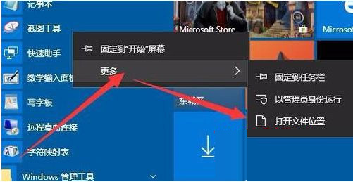 说说6Win10截图快捷键在哪（win10截图快捷键在哪里）