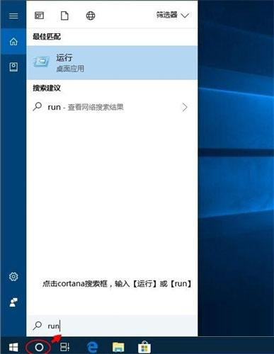 说说6Win10运行在哪（win10运行在哪里快捷键）