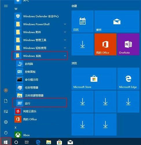 说说6Win10运行在哪（win10运行在哪里快捷键）