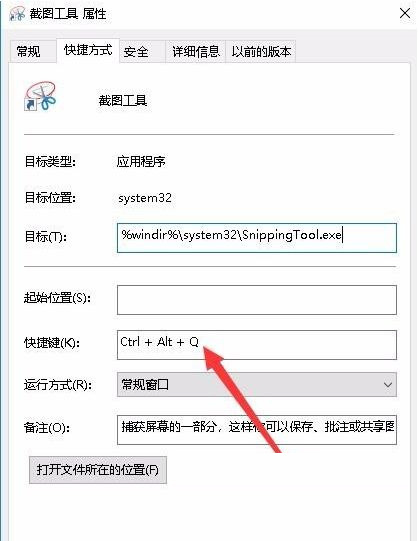 说说6Win10截图快捷键在哪（win10截图快捷键在哪里）