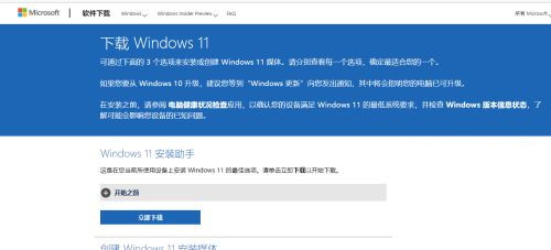 说说6微软原版Windows（微软原版windows10）