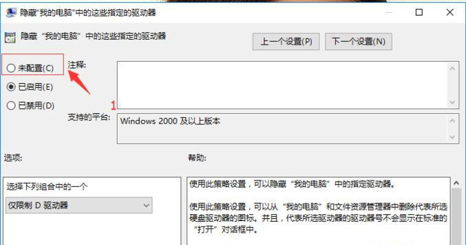 Win10系统的D盘消失了,D盘里的程序和软件都不能使用了怎么办?