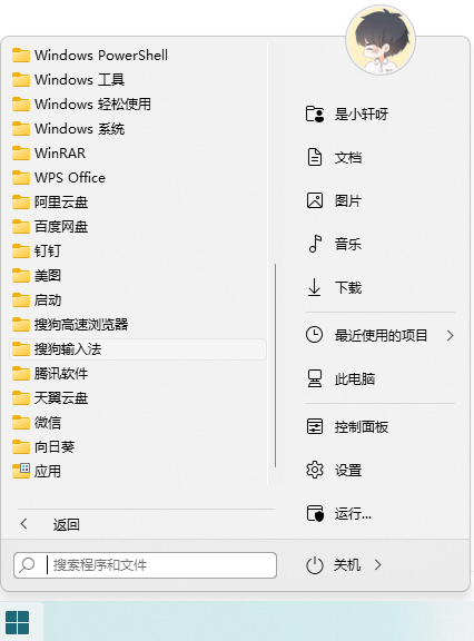 说说6Win11系统输入法要在哪里设置（Win11系统自启动在哪里设置）