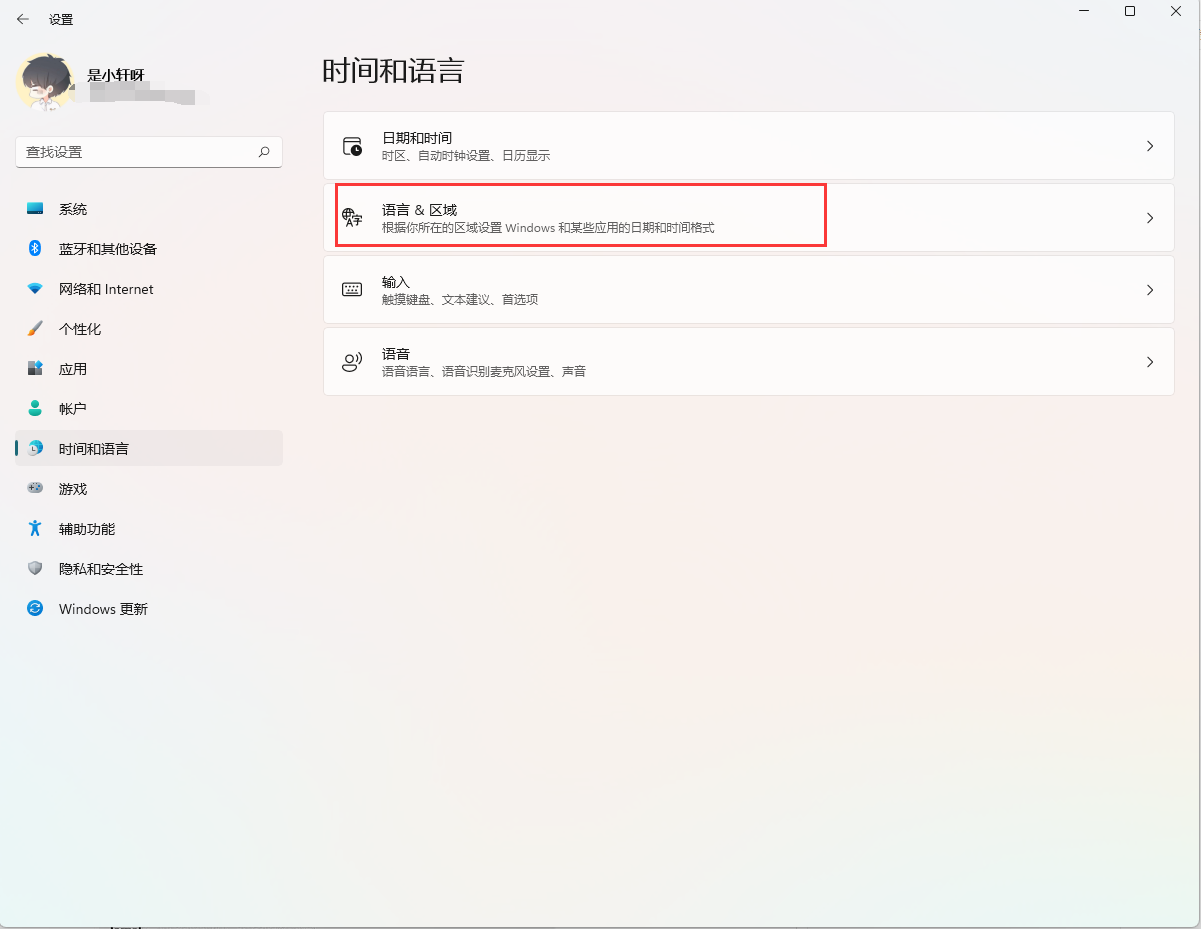 说说6Win11系统输入法要在哪里设置（Win11系统自启动在哪里设置）