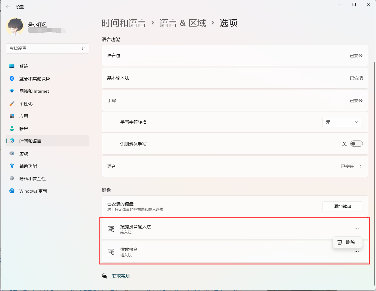 说说6Win11系统输入法要在哪里设置（Win11系统自启动在哪里设置）
