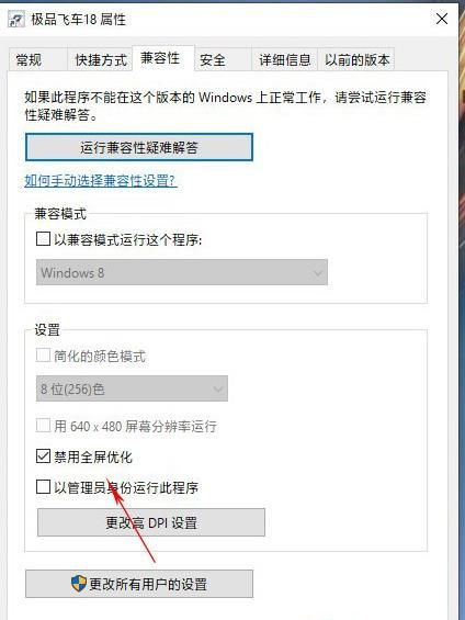 说说6Win10怎么设置让玩游戏更流畅
