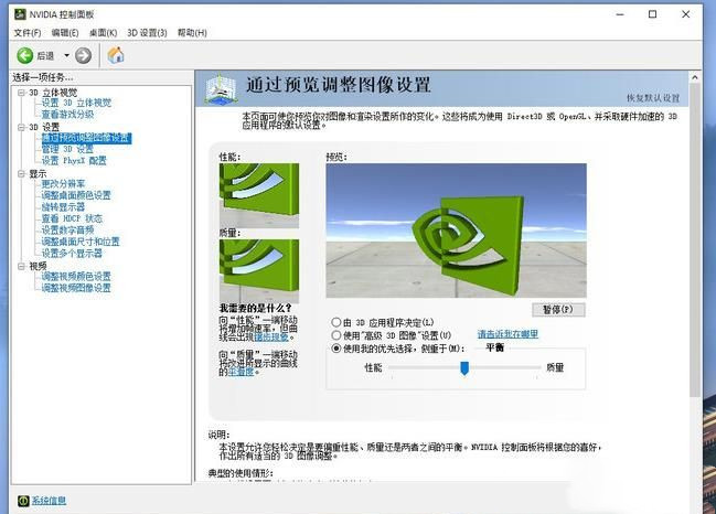 说说6Win10怎么设置让玩游戏更流畅