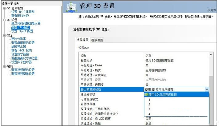 说说6Win10怎么设置让玩游戏更流畅