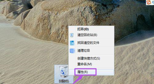 说说6Win10系统回收站可以改变位置和大小吗