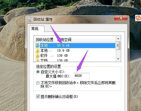 说说6Win10系统回收站可以改变位置和大小吗