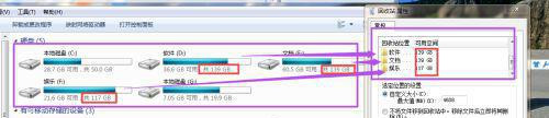说说6Win10系统回收站可以改变位置和大小吗