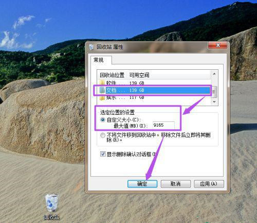 说说6Win10系统回收站可以改变位置和大小吗
