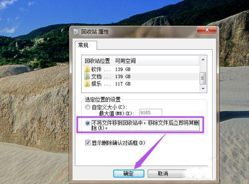说说6Win10系统回收站可以改变位置和大小吗
