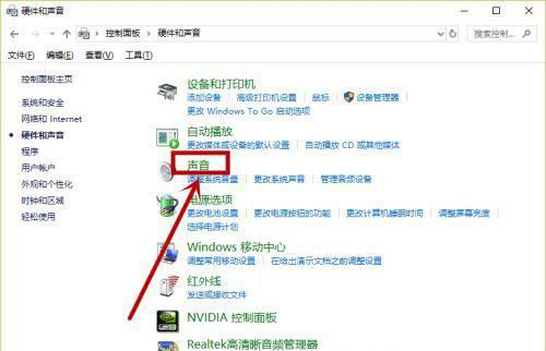 Win10音量自动降低怎么办?Win10音量自动降低的解决方法