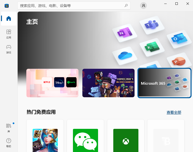 说说6Win10应用商店在哪（win10应用商店哪个应用可以获取windows聚焦图片）