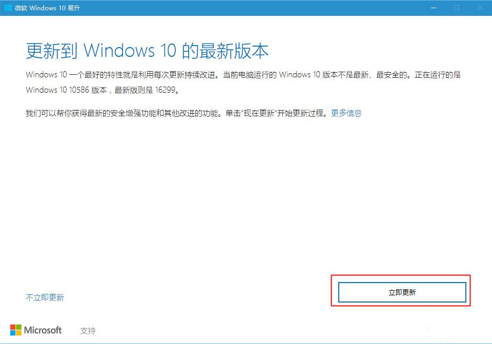 说说6Win10提示你的设备已过期
