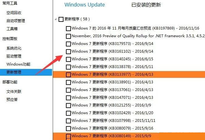 说说6Win10提示你的设备已过期